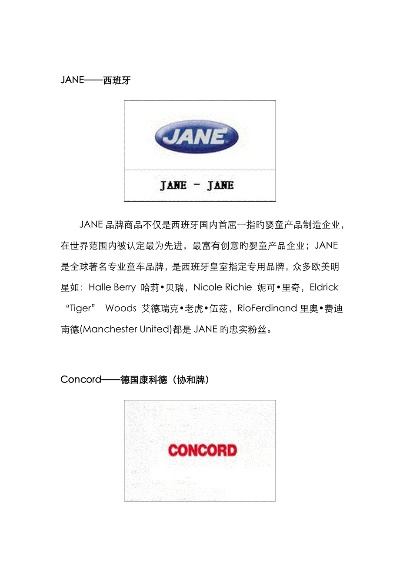 儿童小汽车品牌大比拼