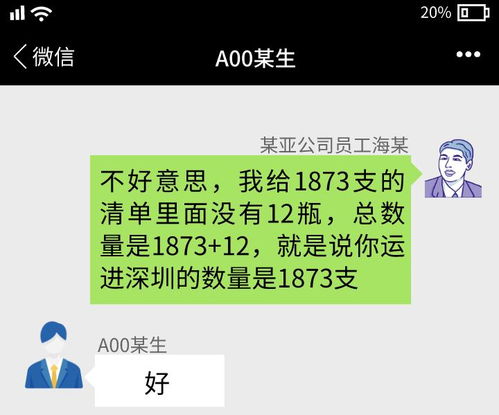 如何查詢我老婆原來刪除的微信聊天記錄？3種方法+避坑指南，看完再決定！