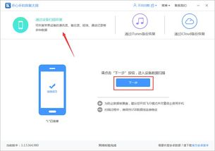 如何恢复短信聊天记录