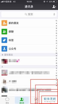 怎麼查詢別人微信聊天记录？這種操作可不簡單哦！