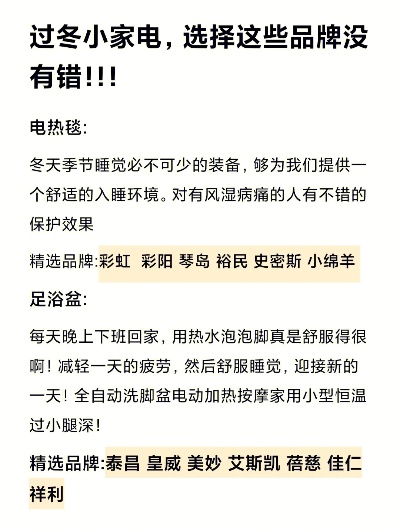 探索丽江的温暖之旅，带家电的地暖品牌选择指南