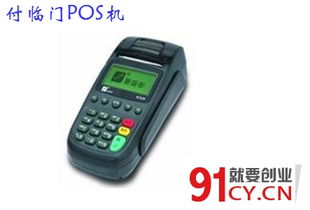 付临门POS机与分期乐的提现问题