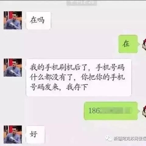 揭秘微信聊天记录窃取术，风险与防范指南