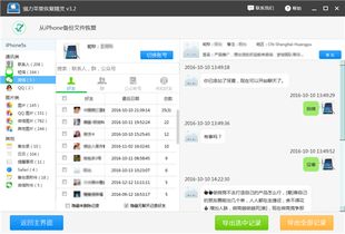 手把手教你如何在MSN里找回和备份聊天记录，全攻略+常见问题解答