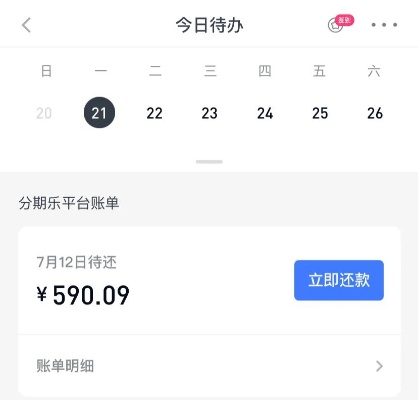 参军期间分期乐还款怎么办？分期乐提现攻略来了！