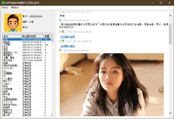 关于如何破解查看别人QQ聊天记录的探讨与警示