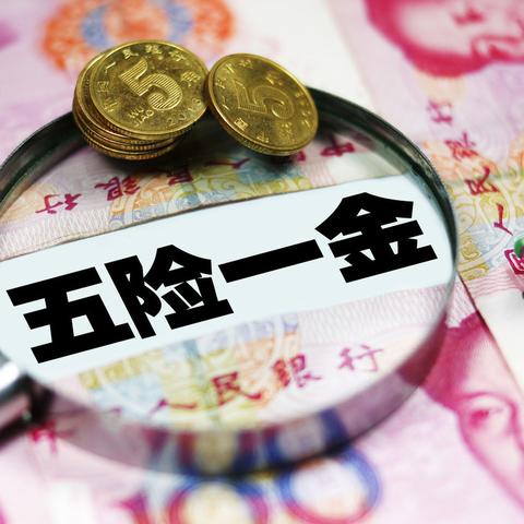 武汉公积金可以取现吗？能取多少？一文全知道