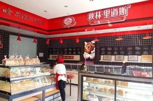 秋林里道斯门店加盟全攻略