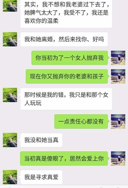 当爱情遭遇微信幽灵，揭秘看到男友和前女友聊天记录的心路历程