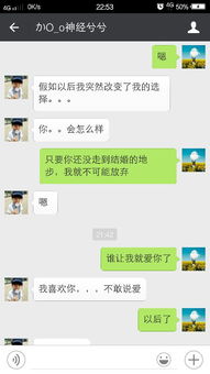 当爱情遭遇微信幽灵，揭秘看到男友和前女友聊天记录的心路历程