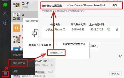 揭秘！电脑上查看别人微信聊天记录的神秘技巧（无需密码）
