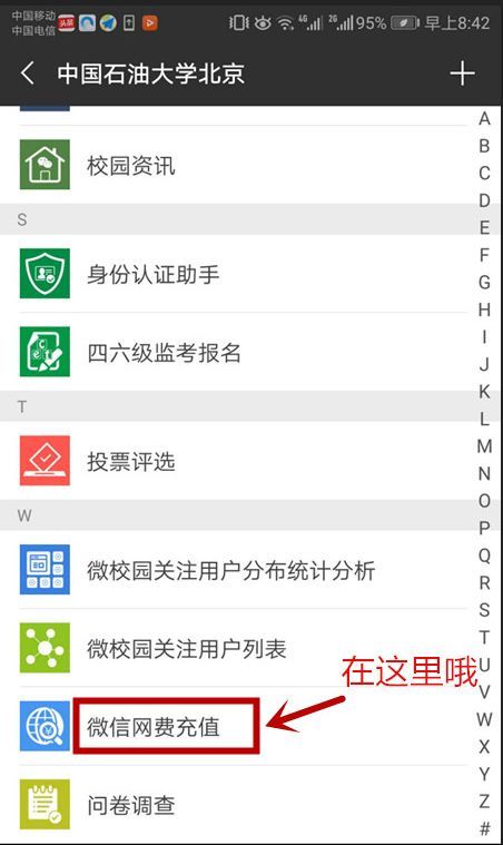 微信密码密保破解器购买指南