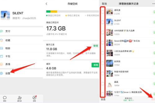 微信聊天记录被偷看，隐私泄露怎么办？