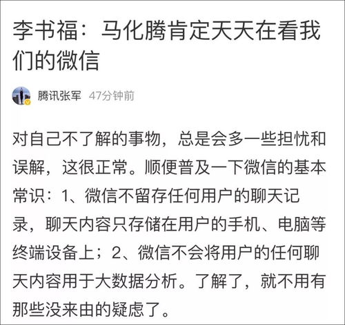 微信聊天记录被偷看，隐私泄露怎么办？