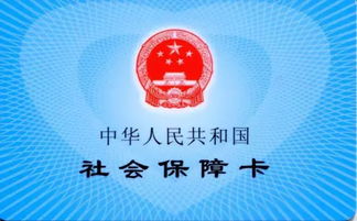 济源医保卡取现联系人信息及相关解读
