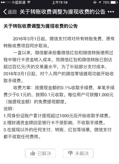 建设银行卡提现额度怎么查？一篇文章带你全搞懂
