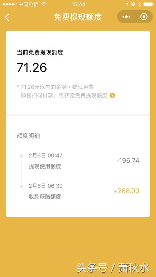 建设银行卡提现额度怎么查？一篇文章带你全搞懂
