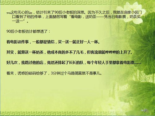 加盟奶茶店思路详解，如何撰写一份出色的计划书