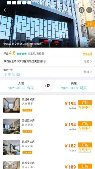 住宿预订全攻略，如何高效查询和记录你的旅行住宿？