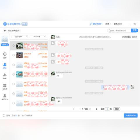 揭秘微信聊天记录查询，如何轻松找回你的重要信息？