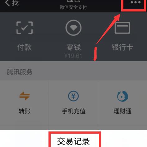 揭秘微信聊天记录查询，如何轻松找回你的重要信息？