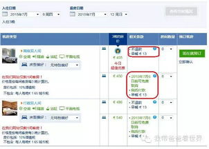 手把手教你查询酒店开房记录，合法途径与避坑指南