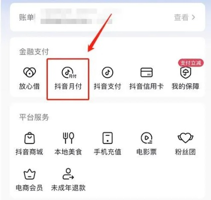 抖音月付怎么用闪付套出来？手把手教你避坑指南