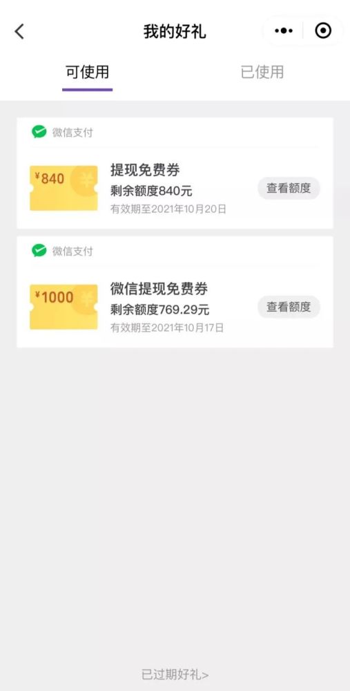 分期乐购物额度提现，分期乐购物3万8额度高吗？