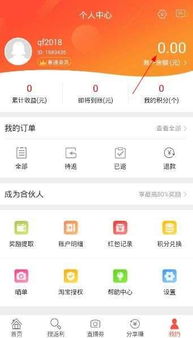 分期乐提现攻略，如何轻松避免手续费？