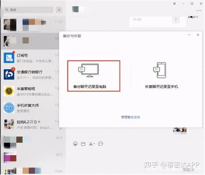 如何隐藏微信聊天记录，不让别人发现你已删除的痕迹？