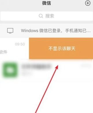 如何隐藏微信聊天记录，不让别人发现你已删除的痕迹？