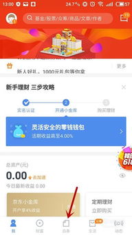 白条红包提现到账全解析，能提现吗？注意事项和避坑指南