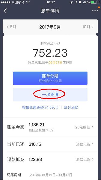 白条红包提现到账全解析，能提现吗？注意事项和避坑指南