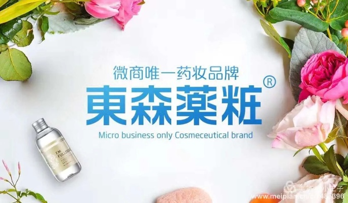 东森医药品牌介绍视频播放