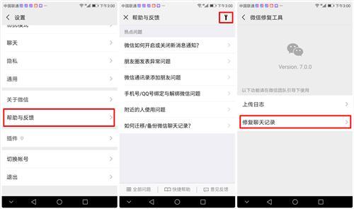 揭秘微信聊天记录查询技巧，轻松找回重要信息！