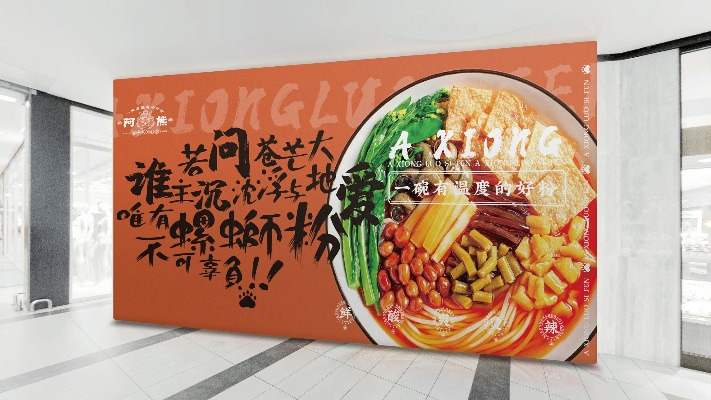 洛阳餐饮品牌设计案例分析