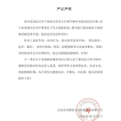 掌握隐私权，安全查询酒店开房信息