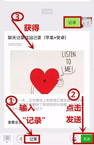 异地查微信聊天记录全攻略，轻松掌握，不再错过重要信息！