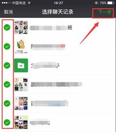 轻松找回微信聊天记录，手机聊天记录查询全攻略