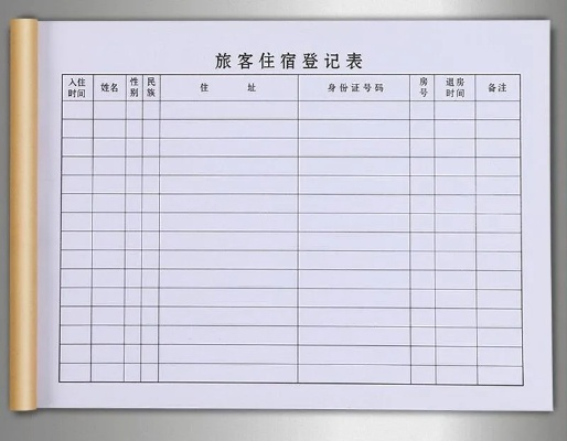 如何查开房间记录