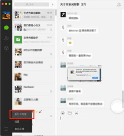 找回历史微信聊天记录的实用指南
