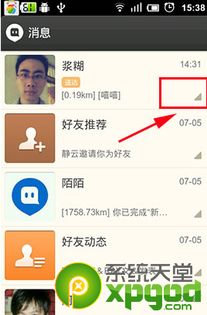 彻底清除陌陌聊天记录，隐私保护攻略大揭秘！