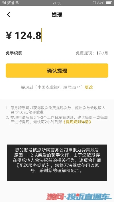 分期乐在美团网提现攻略