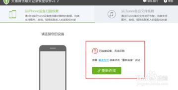 手机聊天记录被删除后，还能恢复吗？揭秘数据恢复技巧与案例