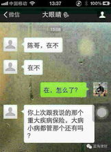 揭秘微信密码盗取与聊天记录窃取的真相与风险