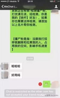 揭秘微信密码盗取与聊天记录窃取的真相与风险