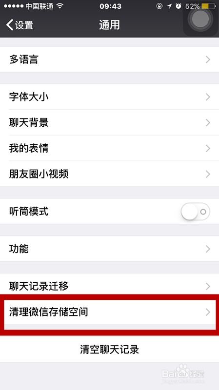 iPhone6手机微信聊天记录删除了怎么办？教你轻松恢复！