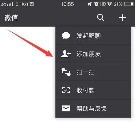揭秘小技巧，如何查看别人微信聊天记录不被发现？慎用！涉及隐私）