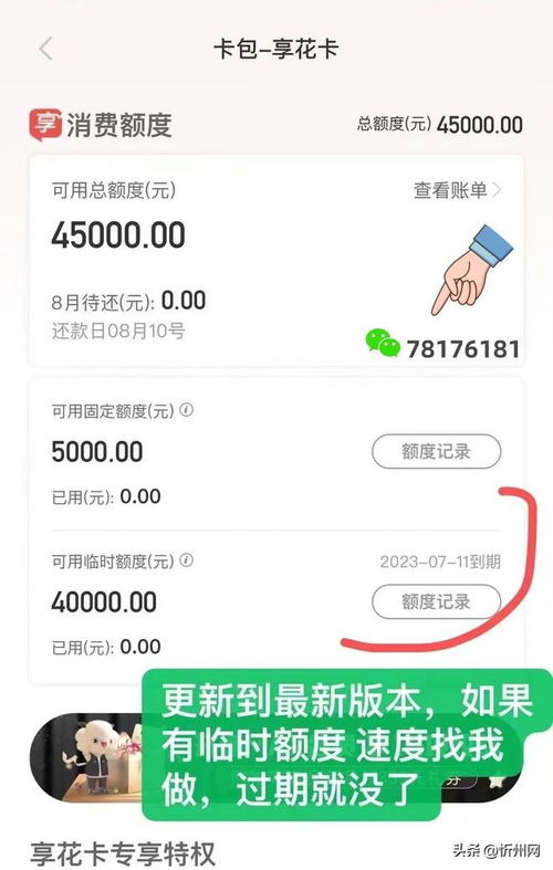 羊小咩享花卡提现流程详解，一步步教你如何操作