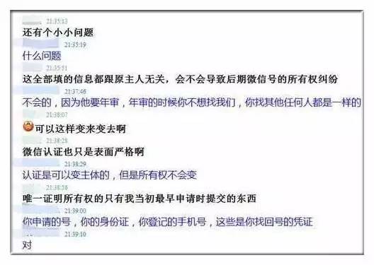 揭秘微信密码盗取之谜，揭秘如何查寶貝的微信聊天记录